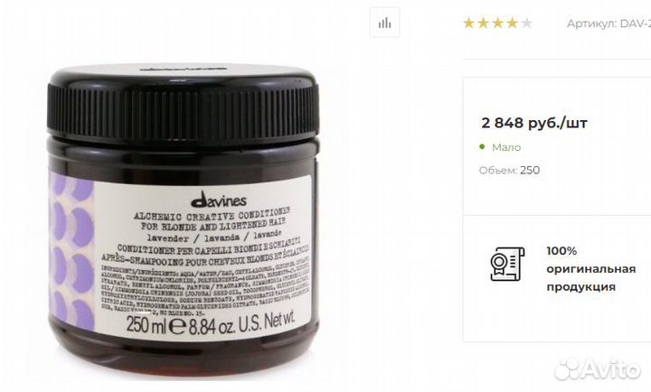 Кондиционер Alchemic creative Davines