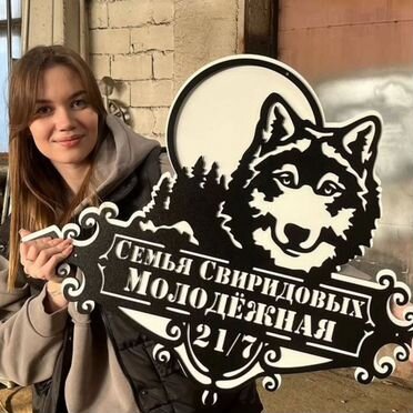Табличка с животными по фотографии