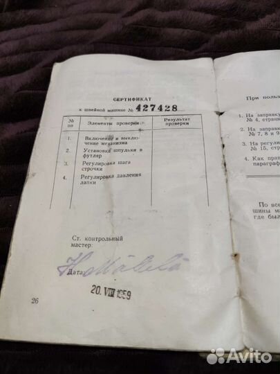 Швейная машина tikka