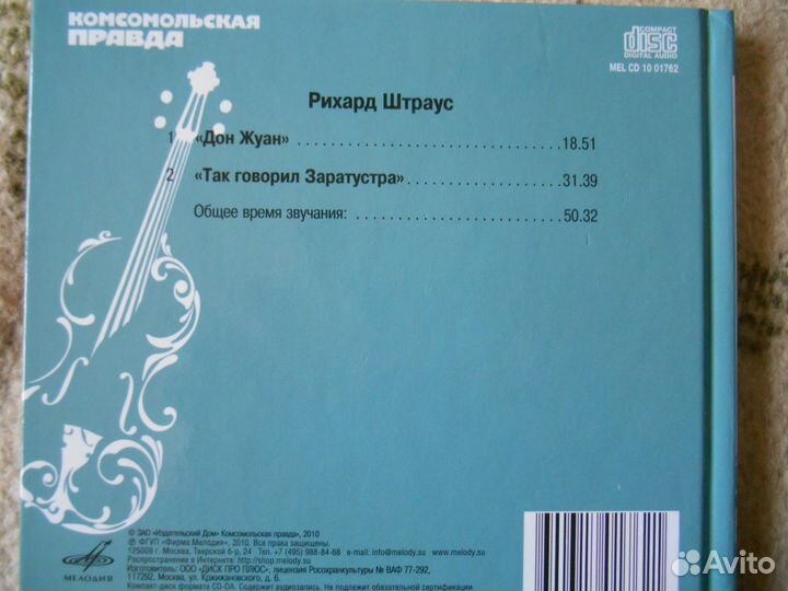 CD диски-Великие композиторы