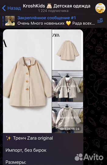 Тренч Zara original детский новый 86, 92