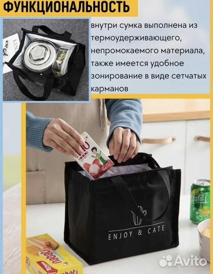 Термо сумка для обедов и контенеры