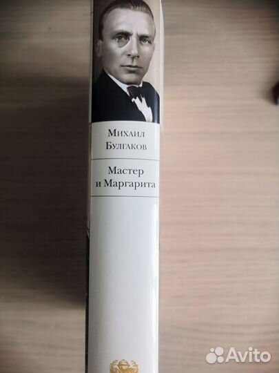 Булгаков. Мастер и Маргарита