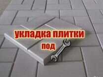 Судак укладка тротуарной плитки