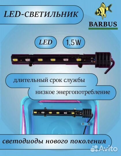 Аквариум 3л