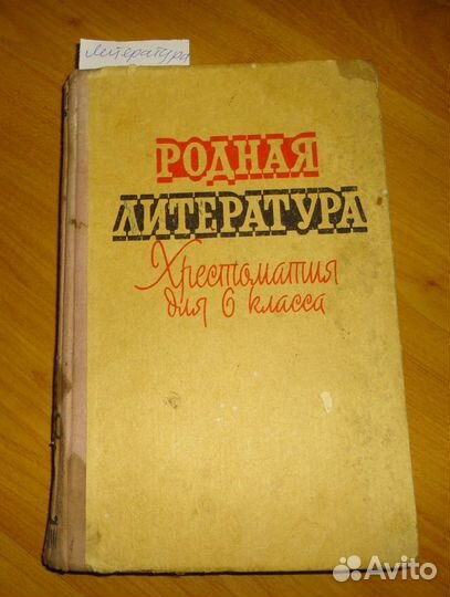 Советские учебники