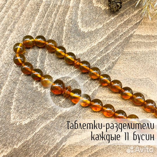 Мусульманские четки коньячные из янтаря