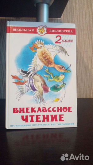 Книги хрестоматия