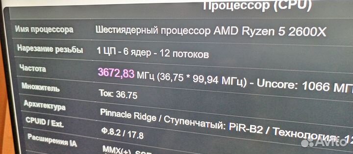 Процессор amd ryzen 5 2600x