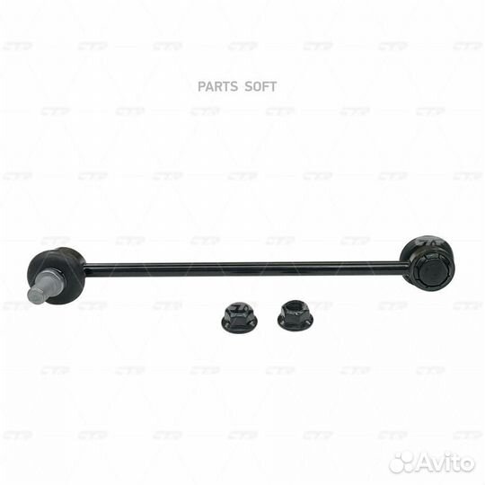 CTR CL0719 Тяга стабилизатора ford ranger 11- пер