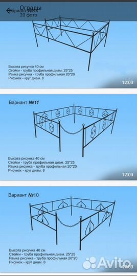 Изготовления Ограды, столы, лавочки на кладбище
