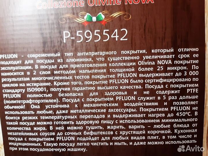 Ковш-сотейник с антиприг. покрытием, индукция