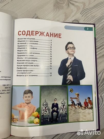 Детские книги энциклопедии