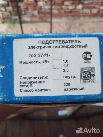 Подогреватель двигателя электрический северс