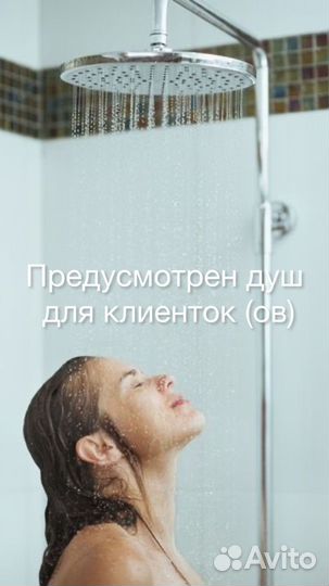 Массаж