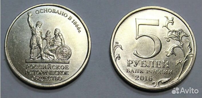 5руб Рио обмен