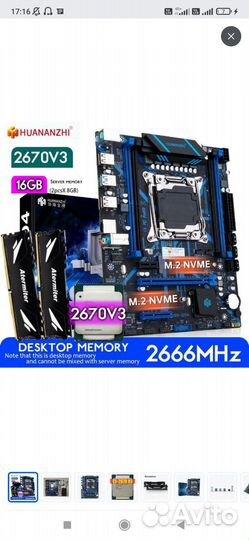 Материнская плата комплект lga 2011 x99