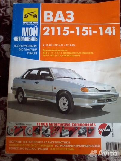 Книги для автолюбителей