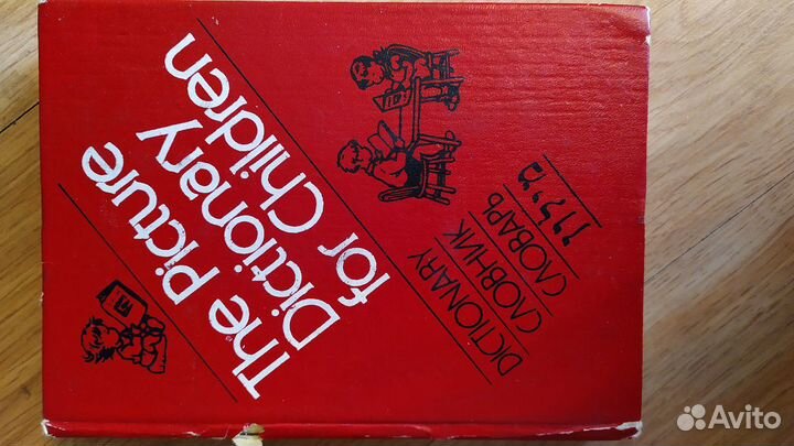 Словари иностранных языков