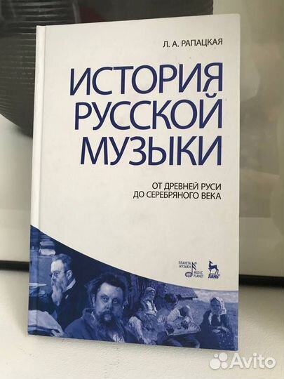 Музыкальная литература, композиция, книга, ноты