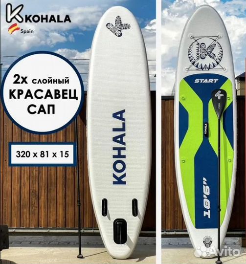 Сап борды. Сапы. (sup board)