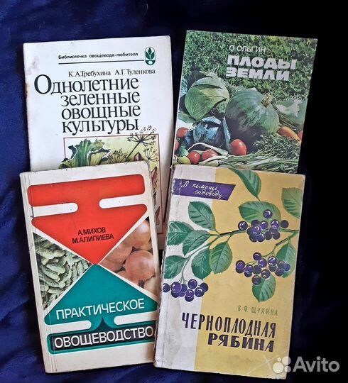 Книги про Сад и огород. Удобрения. Цену уточняйте