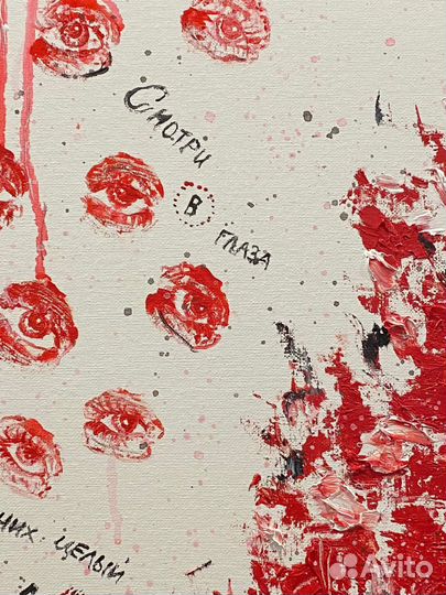 «Таинственная страсть», холст 30х40