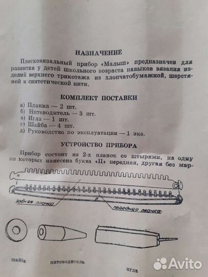 Игрушка для вязания