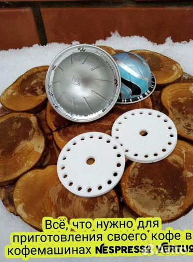 Многоразовые вкладыши в капсулы Неспрессо Верчу