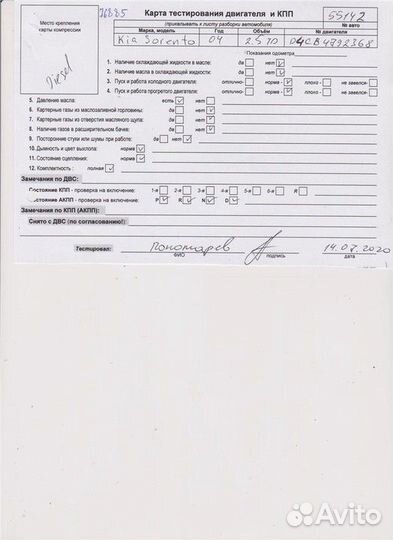 Двигатель (двс) (2.5 л) Kia Sorento I