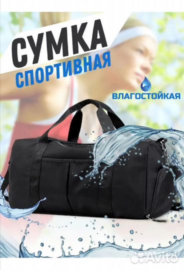 Спортивная сумка новая