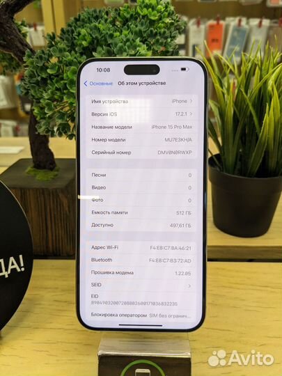 iPhone 15 Pro Max, 512 ГБ