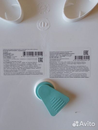 Детская ванночка для купания