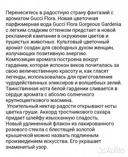 Туалетная вода женская gucci