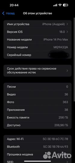 iPhone 14 Pro Max, 256 ГБ