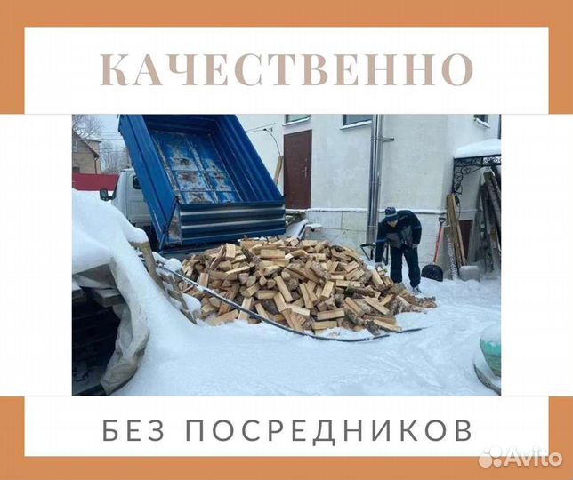 Дрова сухие березовые
