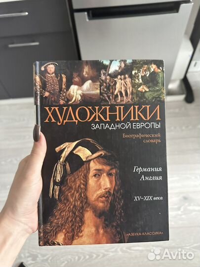 Книги об изобразительном искусстве