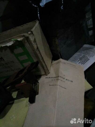 Диапроектор Сказка и Ф75-1М с диафильмами СССР