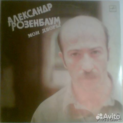 Розенбаум. Анафема. Казачьи песни. Эпитафия