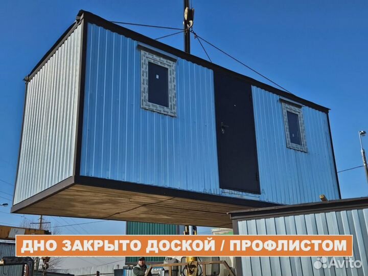 Строительные бытовки московская область