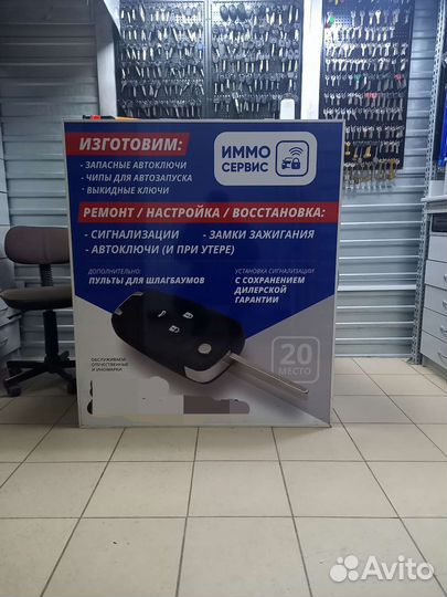 Ремонт автосигнализаций, брелков и автоключей