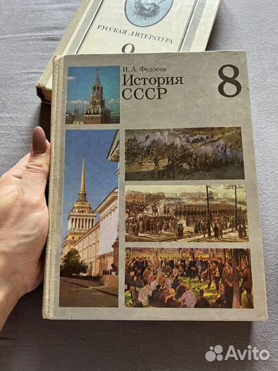 Учебники по физике, истории СССР и литературе