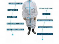Защитный малярный костюм комбинезон