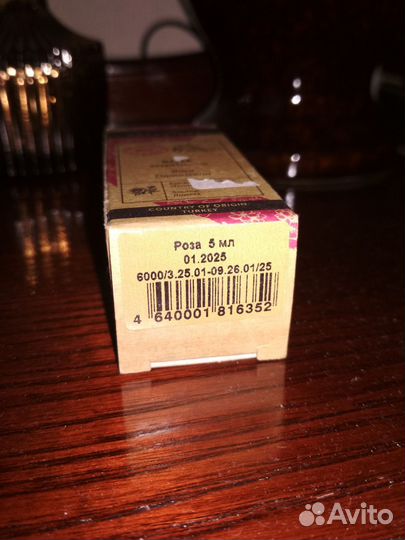 Эфирное масло