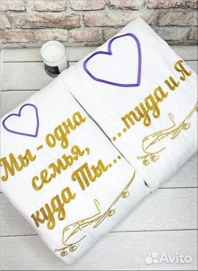 Халат с именной вышивкой