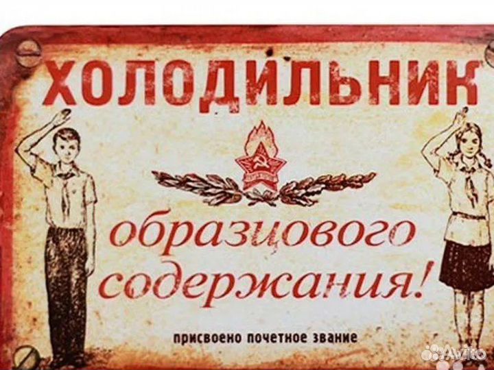 Ремонт холодильников