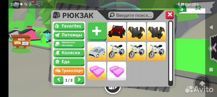 Петы адопт и вещи