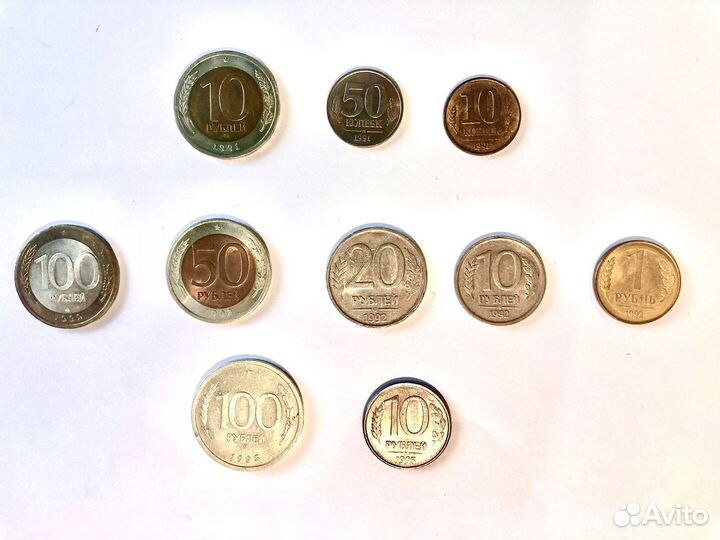 Монеты СССР И России 91-92-93 гг