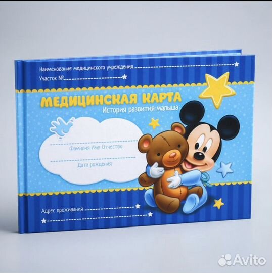 Медицинские карты