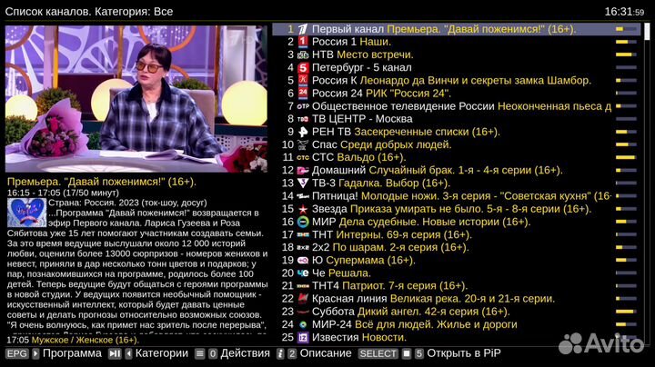 Настройка Смарт тв и Андроид приставок/3000каналов